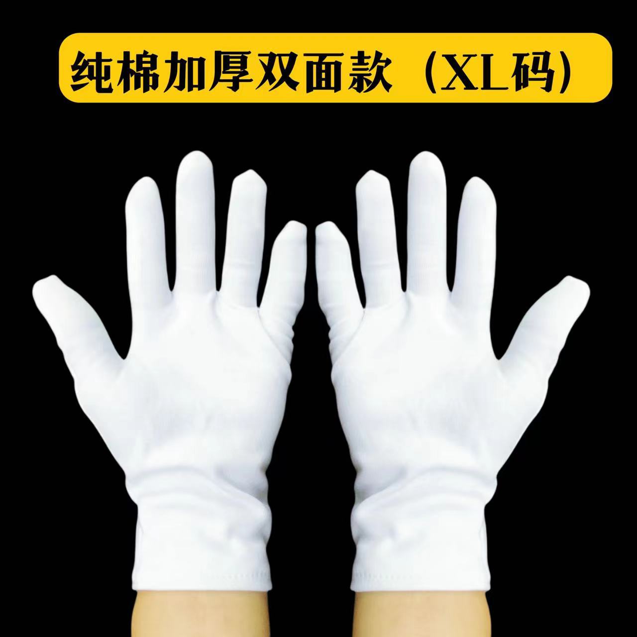 白手套白色纯棉纯棉手部防护用品