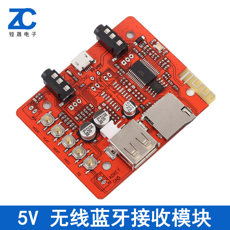 5V 无线蓝牙接收模块 立体音播放音频放大器 蓝牙功放板模块