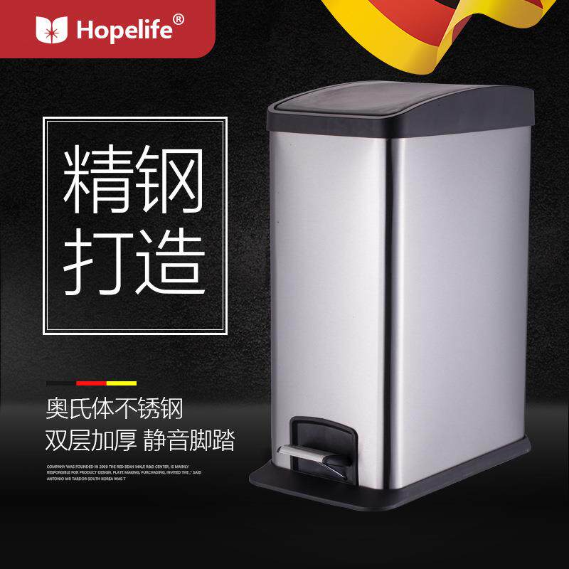 创意脚踩带盖收纳桶不锈钢脚踏家用酒店长方形垃圾桶12升