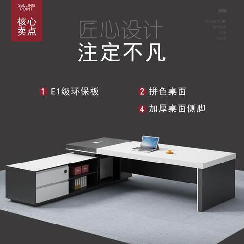 办公家具大气时尚老板桌总裁桌简约现代主管桌大班台经理桌椅组合
