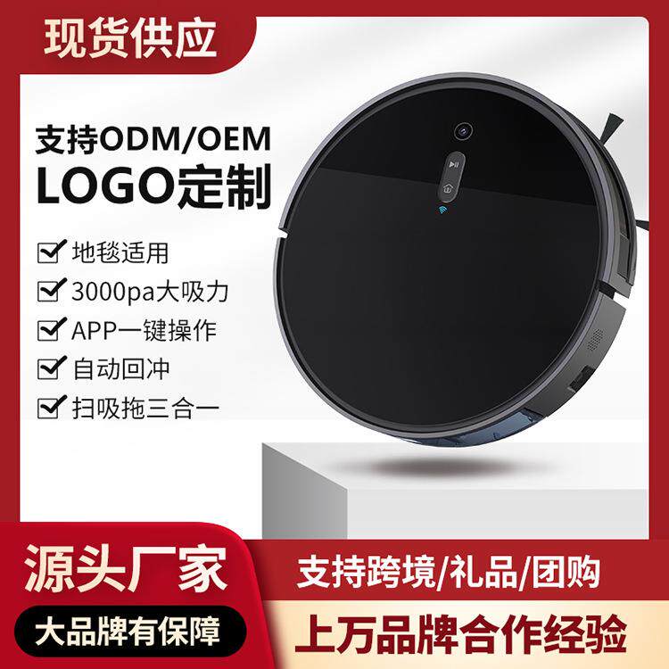 家用智能扫地机器人懒人清洁扫地机器人扫拖地一体智能扫地机
