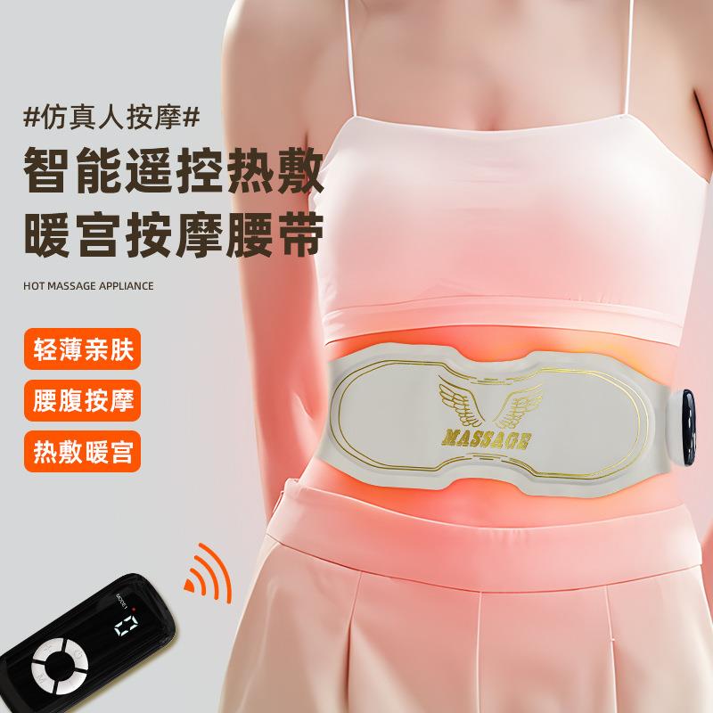 EMS智能按摩腰带石墨烯加热护腰仪暖宫腰带微电流震动减脂塑形仪