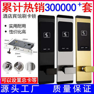 酒店门锁宾馆刷卡锁IC磁卡感应锁诚翔智能门锁民宿学校木门公寓锁