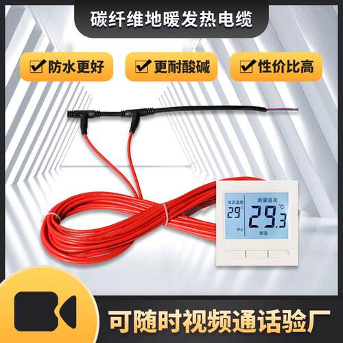 24k碳纤维发热电缆大棚育苗发酵孵化经济型48k石墨烯电地暖发热线