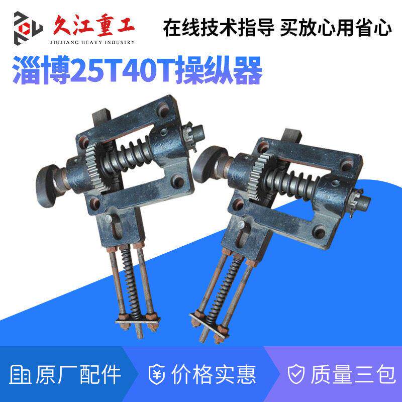 冲床操纵器离合器浙锻北锻淄博10t-125t压力机操作器总成凸轮轴