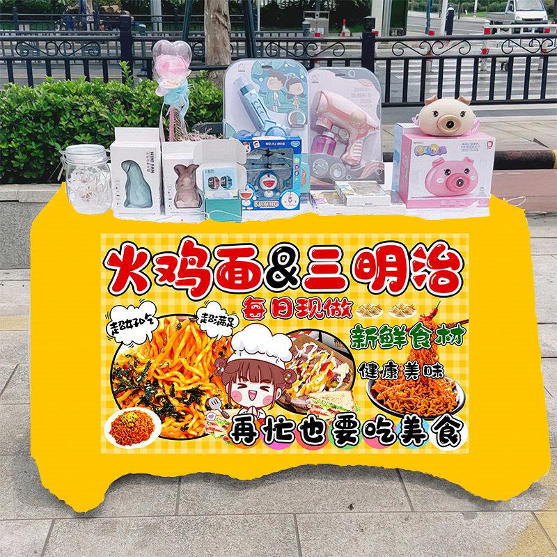 火鸡面三明治小吃摆摊台布广告布移动地推车桌布车后备箱挂布展示