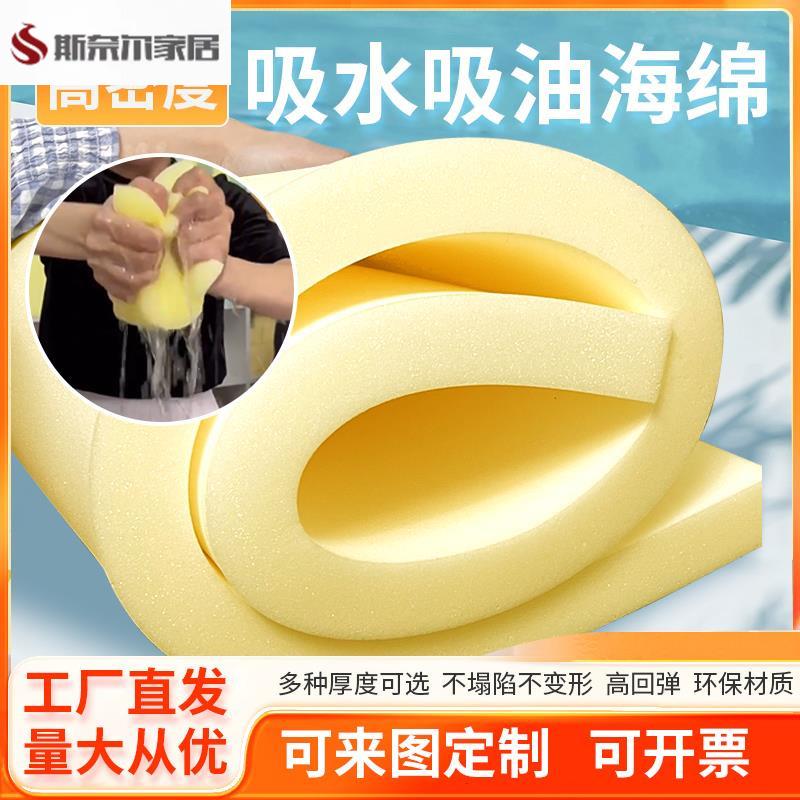 海绵厚海绵超强吸水海绵垫工业大块海绵块吸油高密度海棉床垫厚防