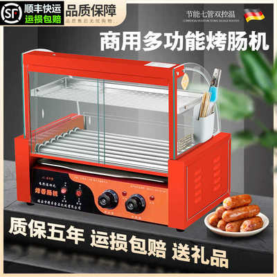 烤肠机商用小型热狗机全自动烤肠机家用新款橙色烤香肠台式烤肠机