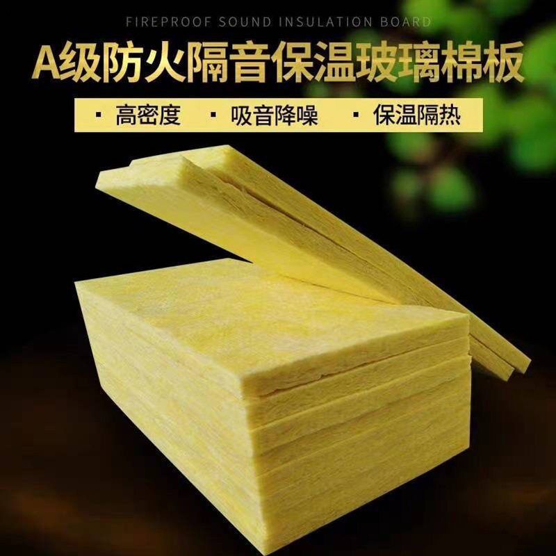 离心玻璃棉铝箔保温板屋顶外墙保温防火隔热板玻璃棉吸音板隔音板