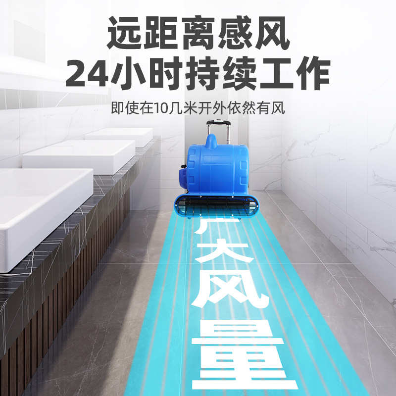 强力地面吹干机家用商用大功率冷热吹地机地毯厕所除湿酒店烘干机