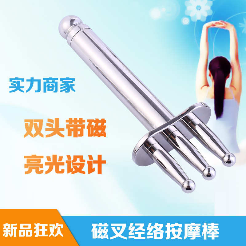 新款磁叉按摩排酸棒经络身体理疗亮光双磁棒磁义肩颈淋巴点穴