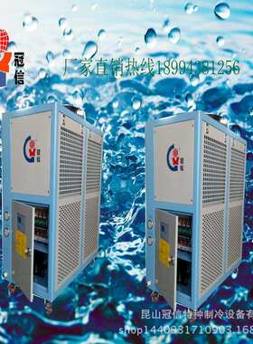 水江冷水机风式冷水GXA-U05机工业冰水机厂冷家水冷苏式冷机工业