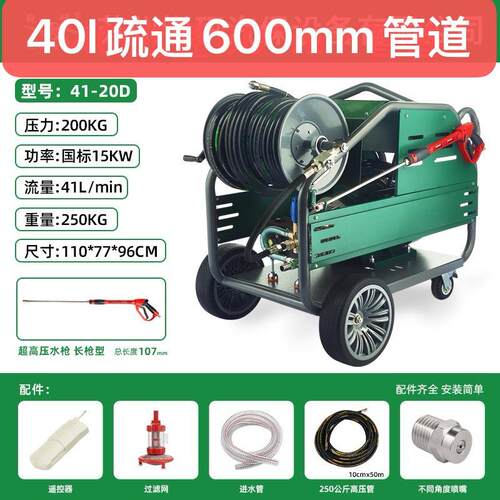 15KW40L管道疏通机 600MM以内管道清洗机