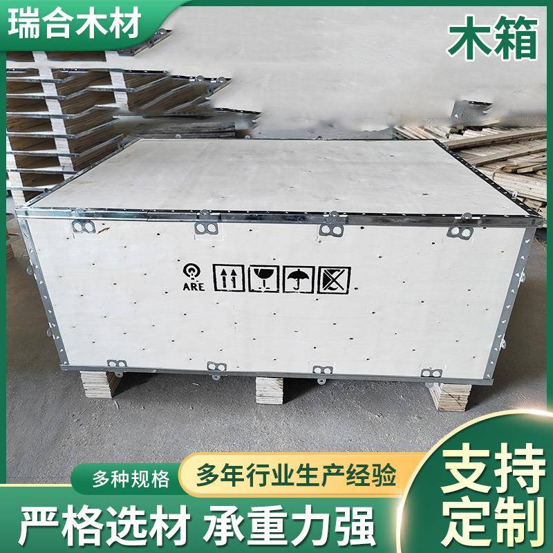 长方形出口木箱包装带锁红酒音响物流木框机械设备化工类木条箱子