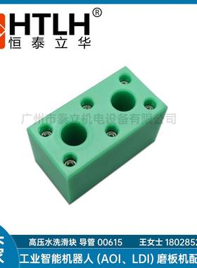 高压水洗滑块导套00615磨板机配件