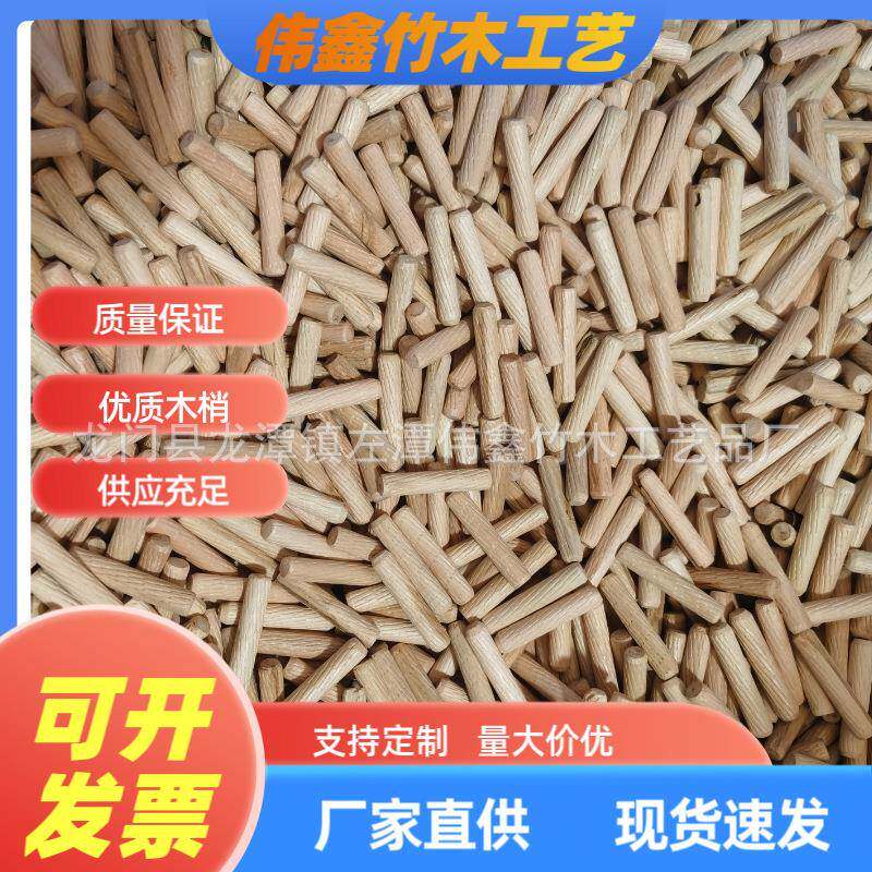 厂家直供圆木榫木塞木棒木钉木肖家具木梢 斜纹直纹桉木家具配件