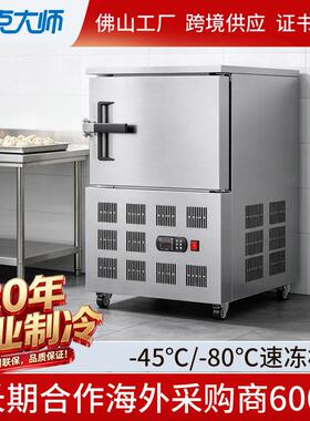 巴克大师商用大型速冻柜食品包子海参速冻机榴莲急冻柜冷冻柜