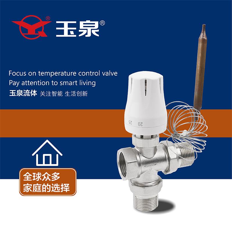 黄铜镀镍三通自动恒温温度风阀地专用全自动调节阀丝扣冷热水