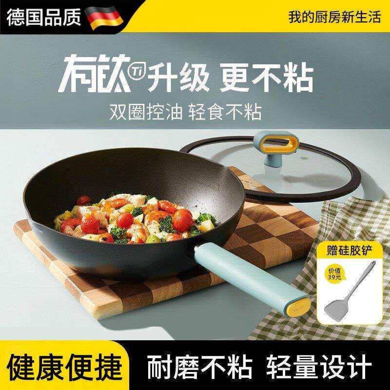 德国双圈轻食不粘锅家用炒锅有钛平底煎锅炒菜锅燃气灶电磁炉专用