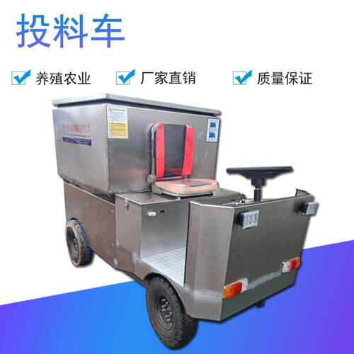 黑水虻电动喂食车养殖场自走式饲料投料车均匀喂料设备黑水虻喂