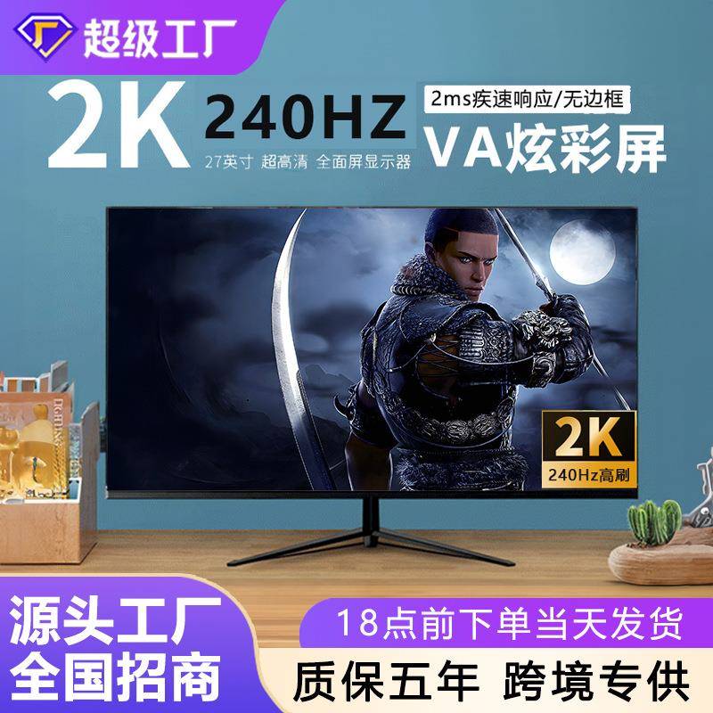 27 düymlük əyri oyun monitoru 2K 240Hz