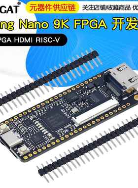 Sipeed Tang Nano 9K FPGA 开发板 高云 GW1NR-9 RISC-V RV HDMI