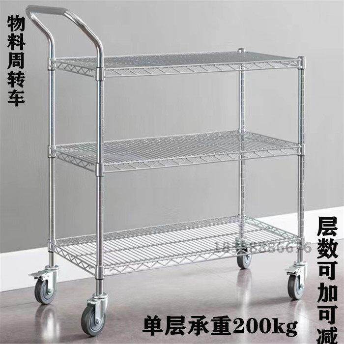 工厂车间小推车三层转运车仓储物料架镀铬防静电周转车移动工具车