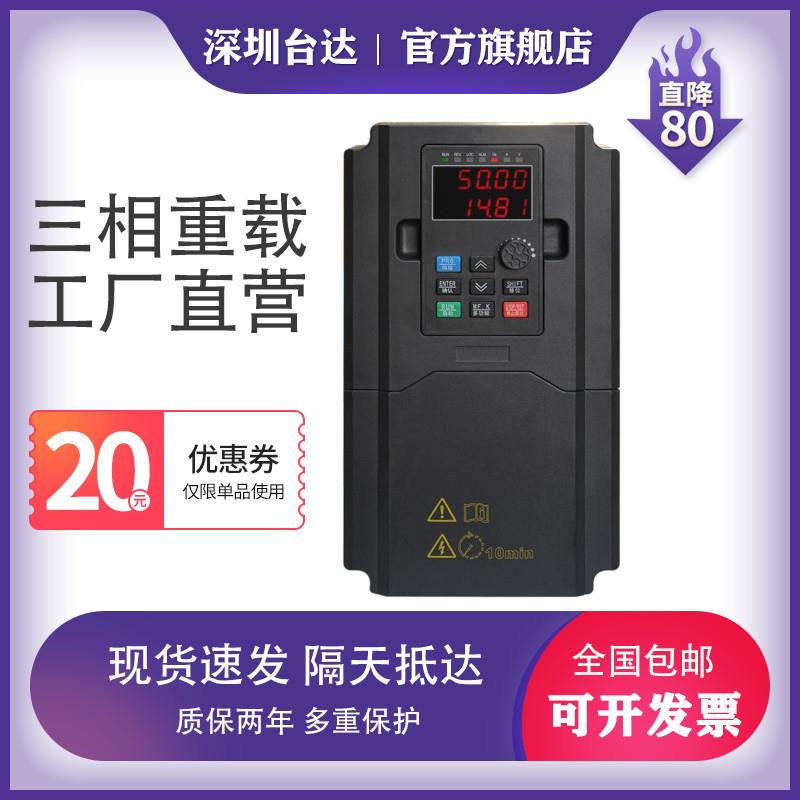 变频器三相380v1.5/2.2/4/5.5/7.5/11/15/22KW电机通风机调速器