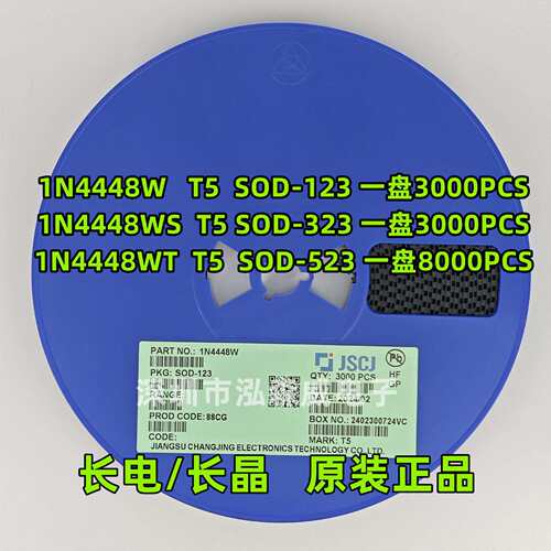 CJ长电长晶1N4448W/WS/WT丝印T5SOD-123/323/523开关二极管