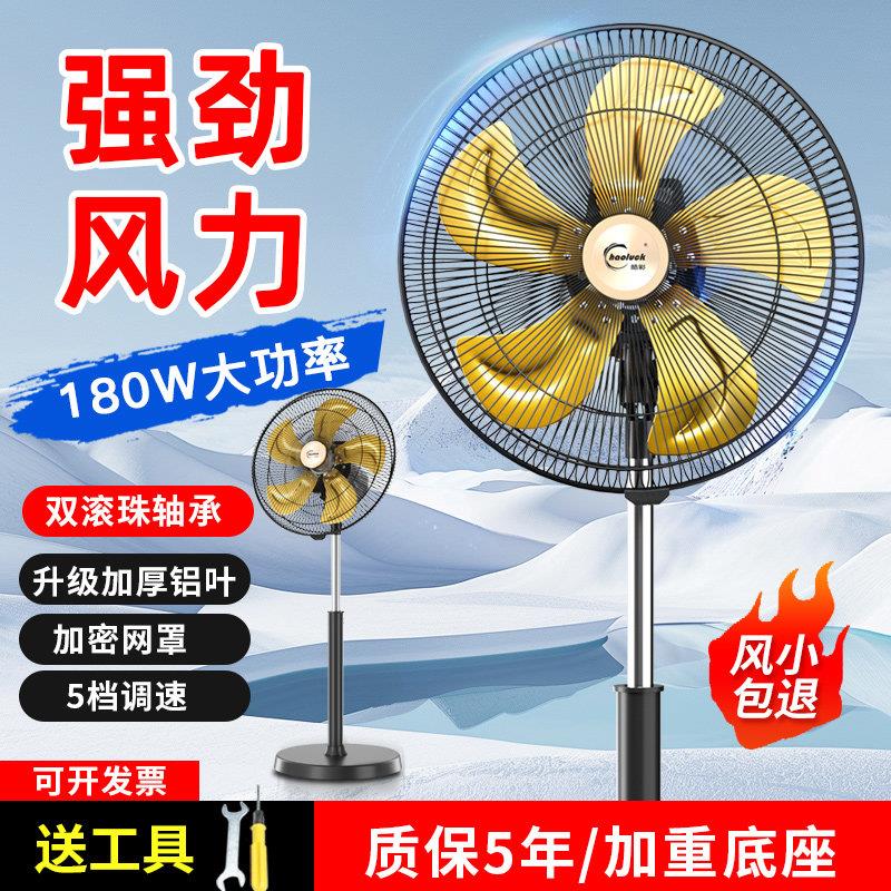 工业强力排风扇静音大功率家用18寸落地电风扇大风力商用摇头电风