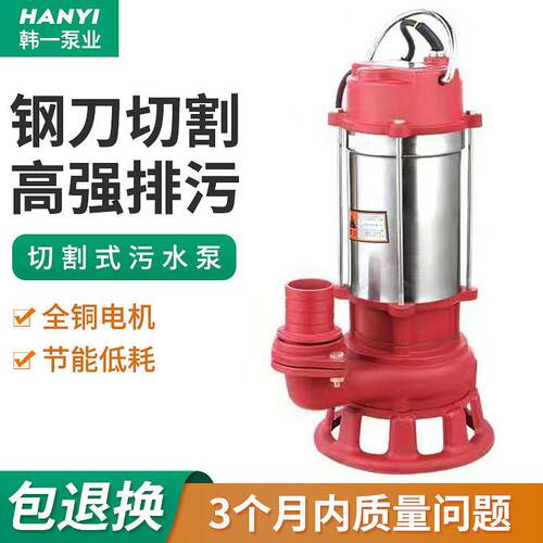 切割式污水泵220V家用化粪池抽粪泵池塘清淤抽沙泵工程潜水排污泵