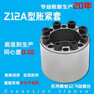 Z12A胀紧套KTR400大扭矩涨紧套RCK11胀套BDF涨套SF账套RfN7009