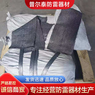 石墨布布石阻防雷布柔性墨接地布石布接地石墨降降布墨石墨阻阻降