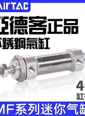 亚德不锈钢迷你气缸MF40X25-50/75/100/125/150/200/300/500SCA