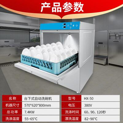 商用全自动台下洗碗机高温酒吧餐馆咖啡厅用台下洗杯机dishwasher