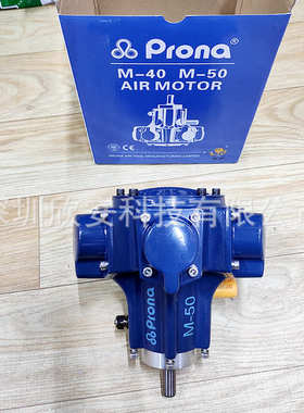 prona台湾宝丽 M-10 M-20 M-30 M-40-M-50 搅拌机风马达 马达头