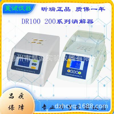 DR200-12DR200-9消解仪200-16实验室200-36台式数显COD消解