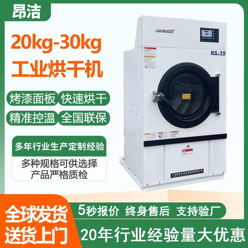 工业烘干机20公斤酒店风干机35kg消毒毛巾干燥机70KG大型洗涤设备