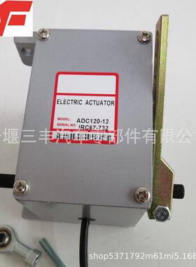 柴油发动机外置执行器ADC120-12V/24V电子执行器