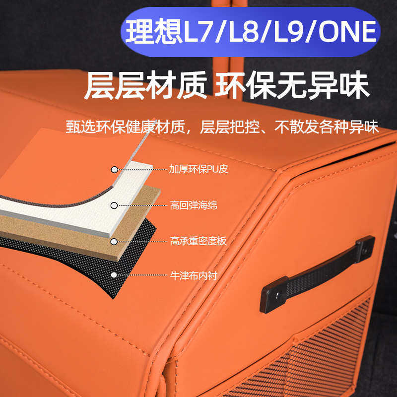 适用理想L9 L8 L7 one车载后备箱收纳箱专用储物盒汽车尾箱储物箱,汽车用品/电子/清洗/改装,车载收纳箱/袋/盒,淘宝优惠券,粉丝福利购,淘宝优惠卷