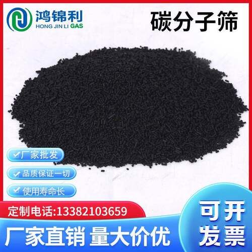 空压机制氮碳分子筛空分设备工业制氮用碳分子筛CMS200-260