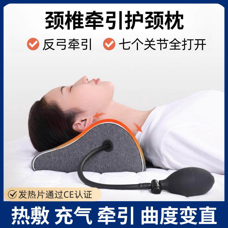 颈椎枕护颈椎加热枕头睡觉专用反弓牵引枕热敷气囊升降助眠护颈枕