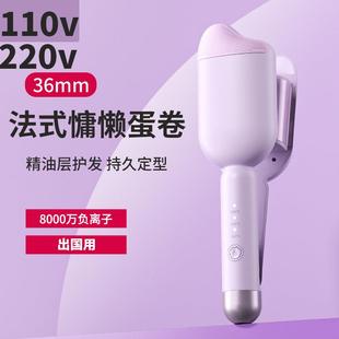 堡讯110v蛋卷头卷发棒36mm大卷大波浪水波纹蛋糕烫发神器盖布拉车