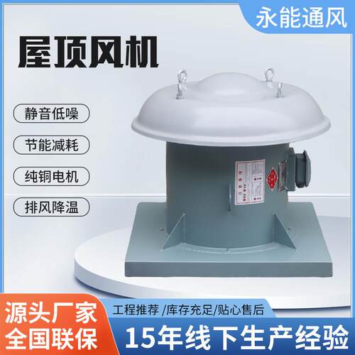 305低噪声DT屋通顶机厂房通风风W器玻璃钢防爆排烟风机静音
