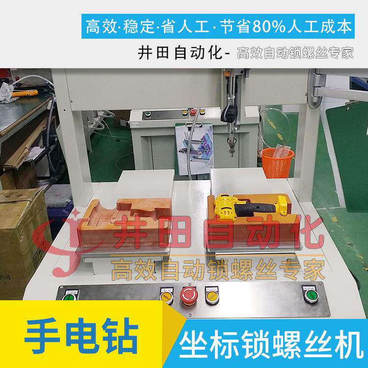 自动上螺丝机电动工具自动锁螺丝机手电钻自动打螺丝机自动螺丝机