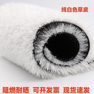 白色彷真草坪足球场白线滑雪场圣诞节彷雪景装饰人造草皮塑料草垫