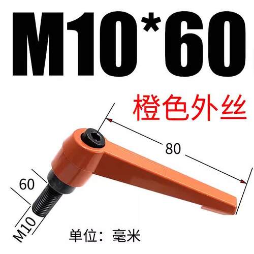 万向把手可调M8/10/12/16塑钢焊机锁紧门窗加工设备机床配件手柄