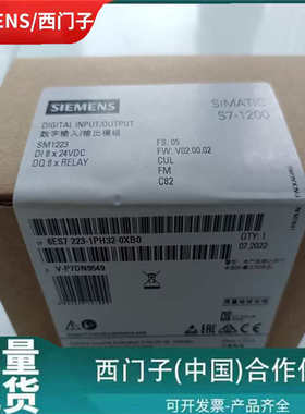 S7-1200数字量模块6ES7223-1PH32-0XB0/1BH32/1PL32/1BL32/1QH32