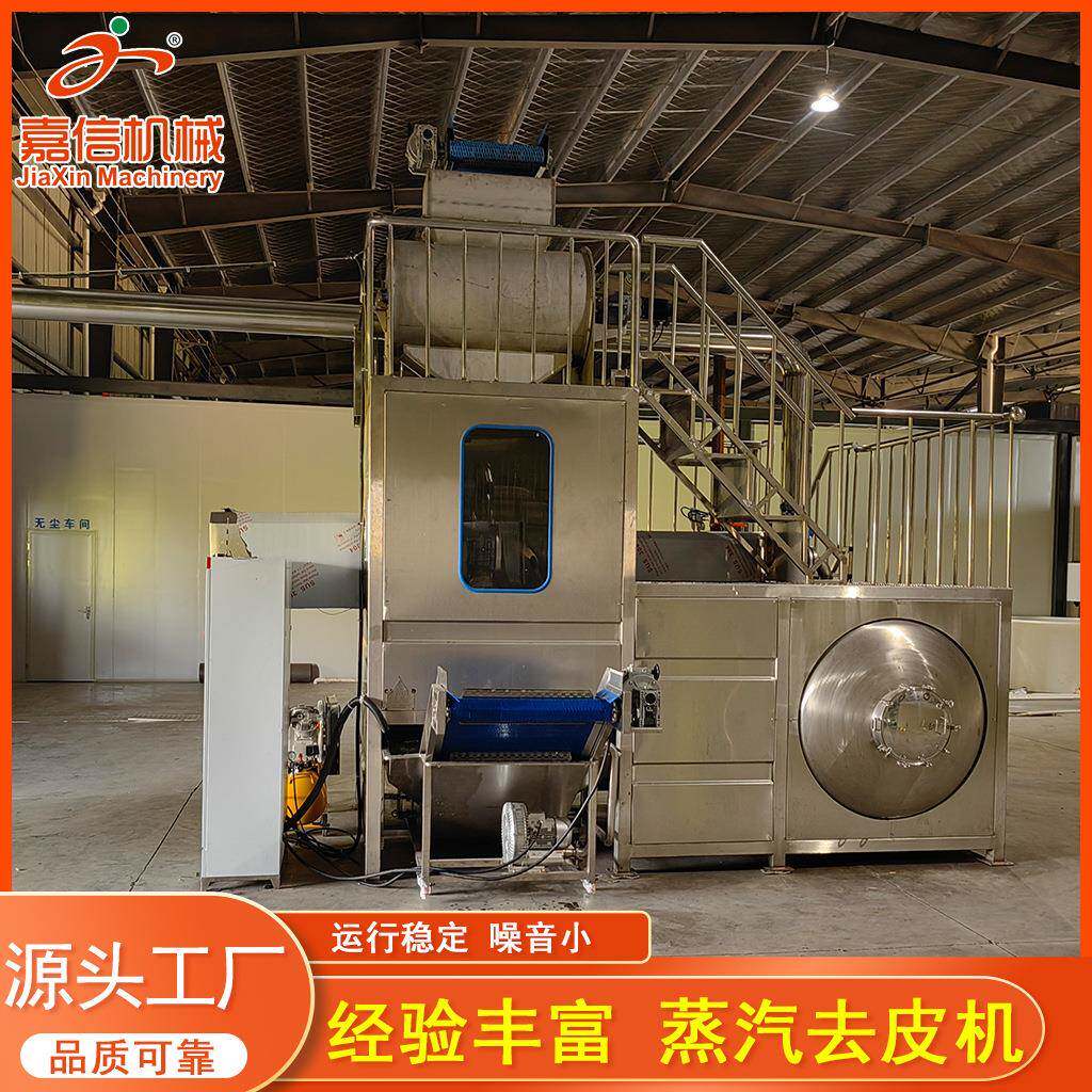 黄桃大型蒸汽去皮机果蔬马铃薯多功能剥皮设备葡萄去皮机