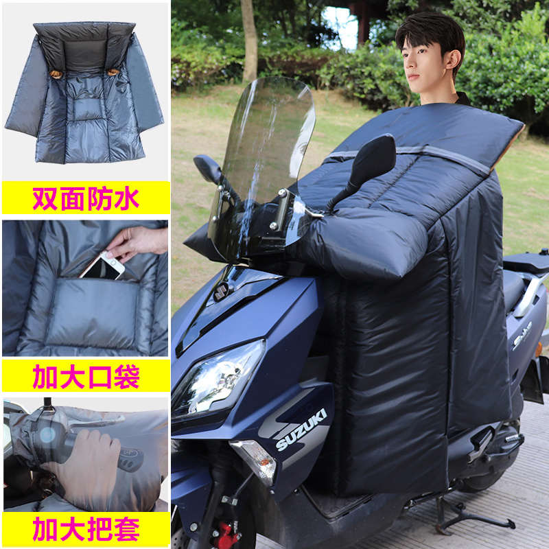 ueuu冬季梦轻骑丽踏板挡风摩托车//被专用绒加厚瑞加铃木/uy125梦